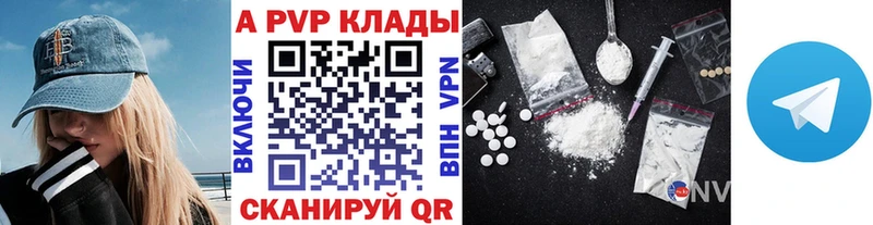 что такое   Буйнакск  A PVP Crystall 