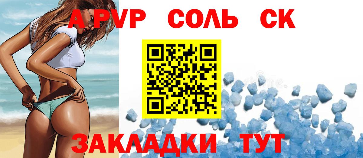 A-PVP СК  Alpha-PVP СК  Alfa_PVP кристаллы  Буйнакск  Вход с VPN 