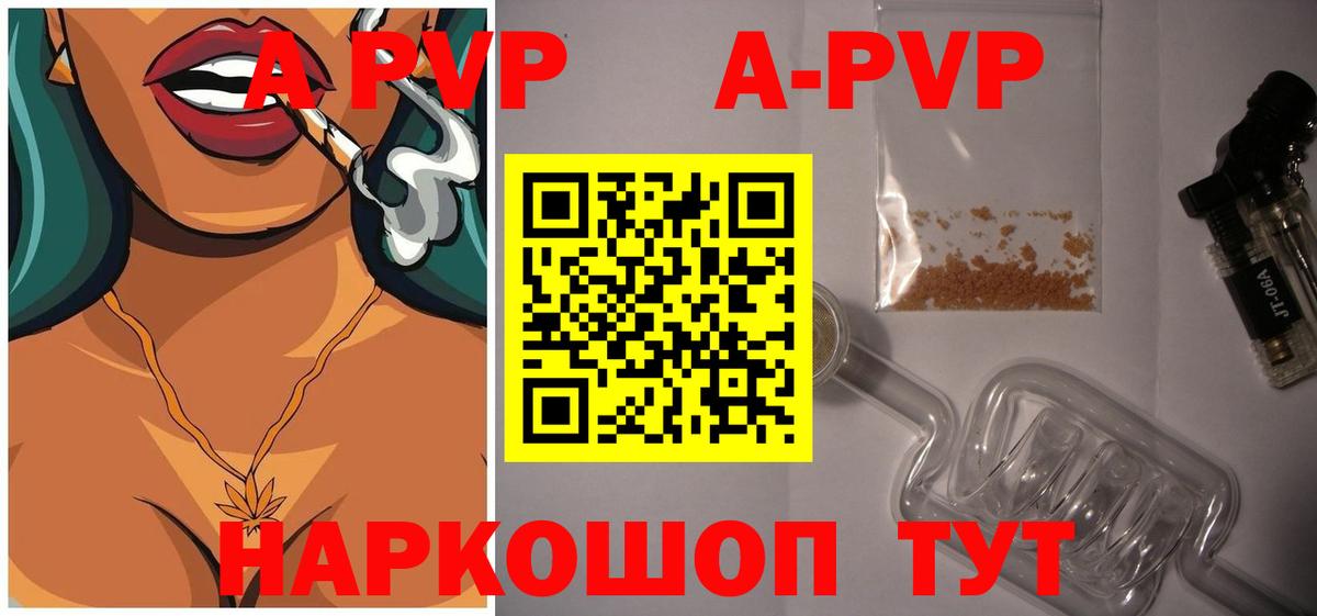Альфа ПВП кристаллы  Alpha PVP мука  A PVP мука  Alfa_PVP  Буйнакск 