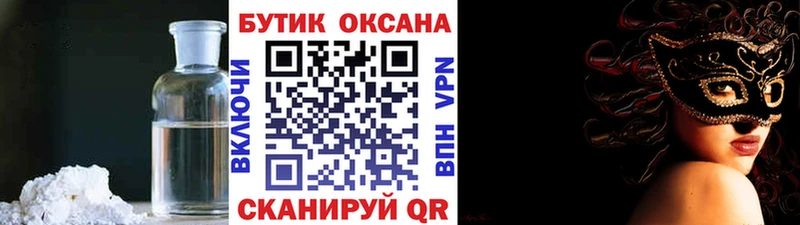 наркота Буйнакск Бутират бутик