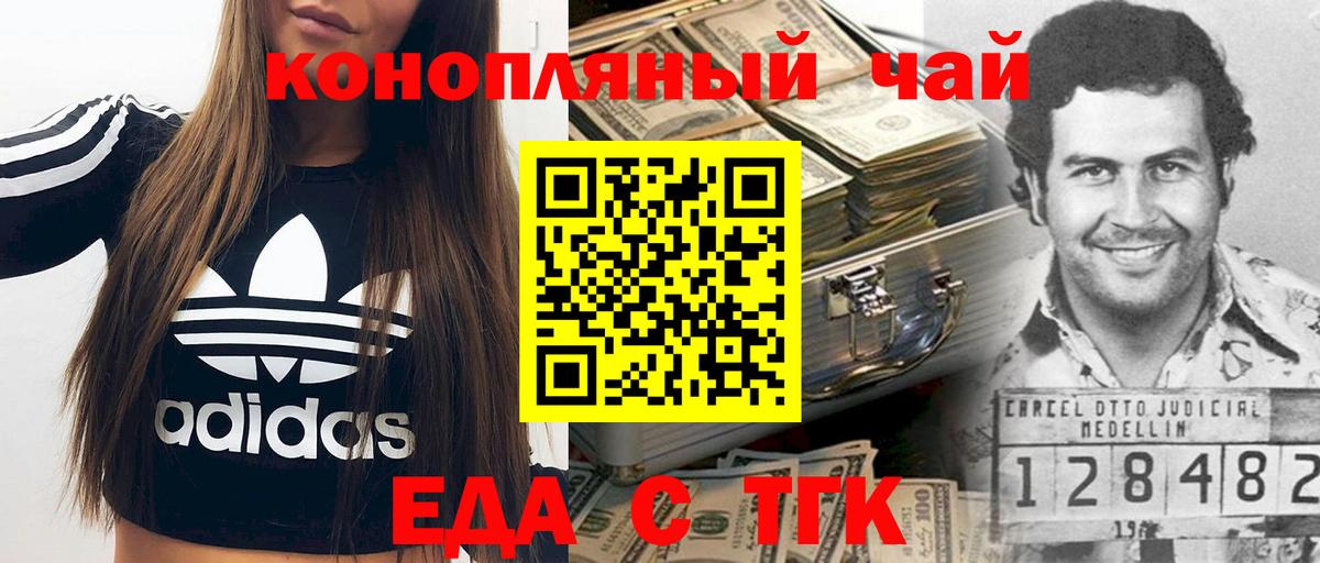 Буйнакск  Еда ТГК конопля  Вход с VPN 