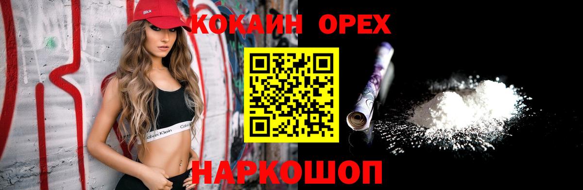 КОКАИН 97% Буйнакск