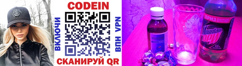 Кодеин Purple Drank  сколько стоит  Буйнакск 