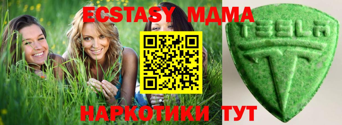 Ecstasy Cube  Буйнакск  Экстази mix 