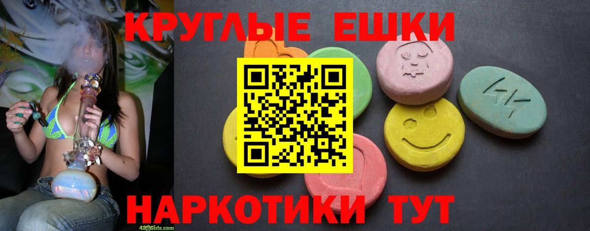 Экстази  Экстази MDMA  Вход с VPN  Ecstasy Philipp Plein  Буйнакск 