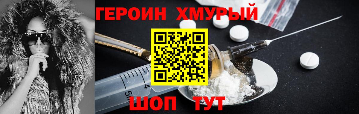 ГЕРОИН гречка Буйнакск