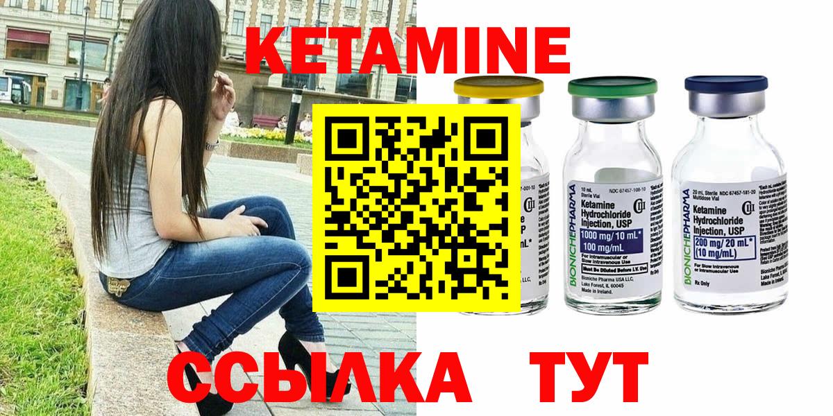 Кетамин ketamine Буйнакск