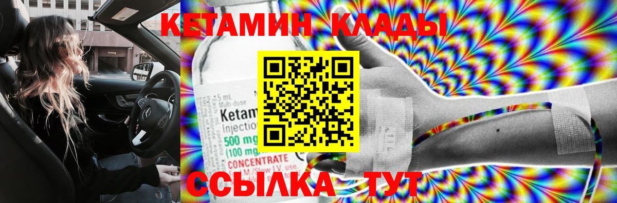 Кетамин VHQ  мега tor  Буйнакск  КЕТАМИН ketamine 