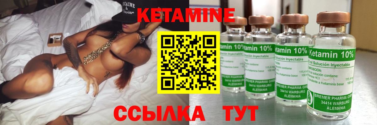 Кетамин ketamine  Вход с VPN  Буйнакск 