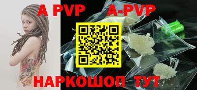 ALPHA PVP Абакан