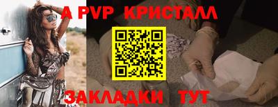 ALPHA PVP Абакан