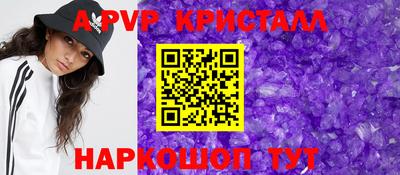 ALPHA PVP Абакан