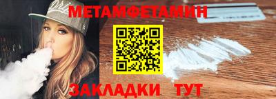 первитин Абинск