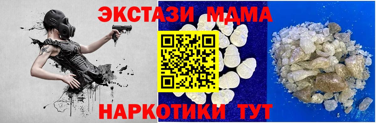 Буйнакск  МДМА кристаллы  МДМА кристаллы  Вход с VPN 