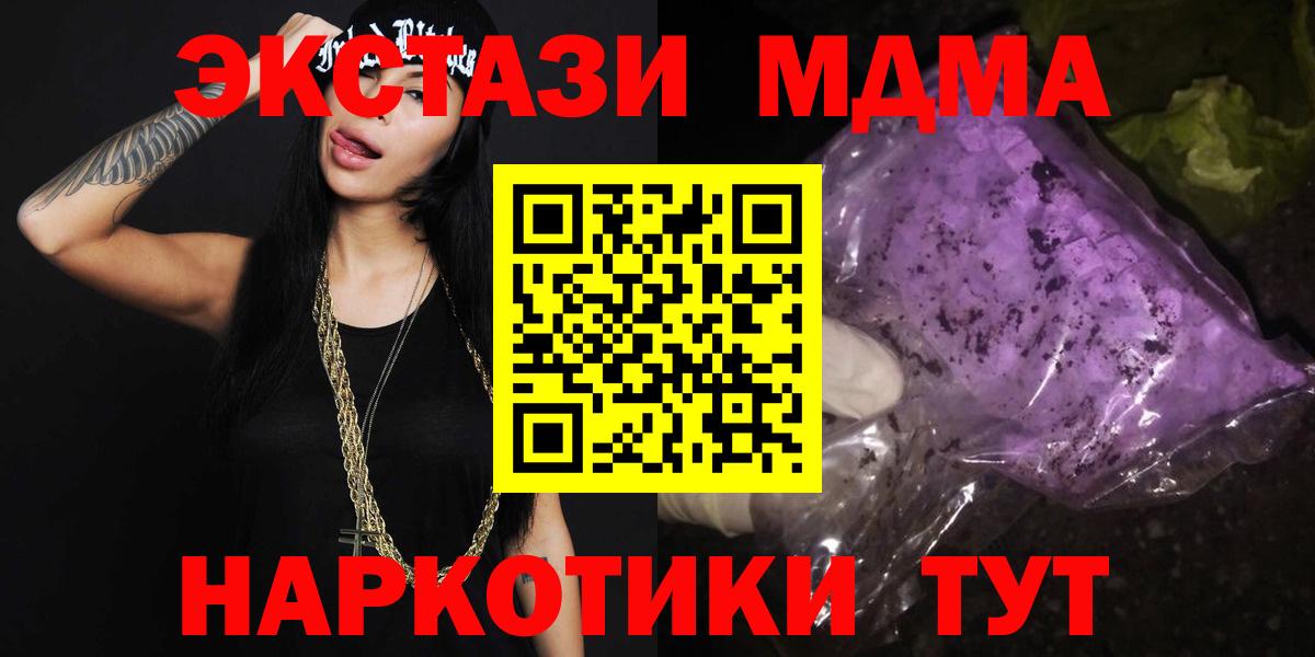 MDMA кристаллы Буйнакск