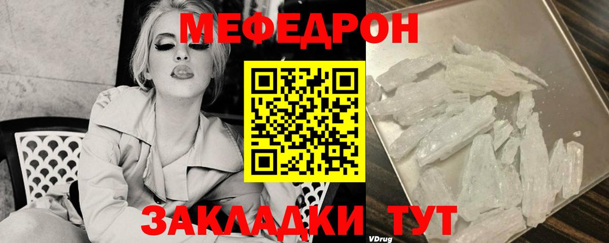 МЕФ  Буйнакск  где продают наркотики  Меф  Меф кристаллы  МЯУ-МЯУ кристаллы 