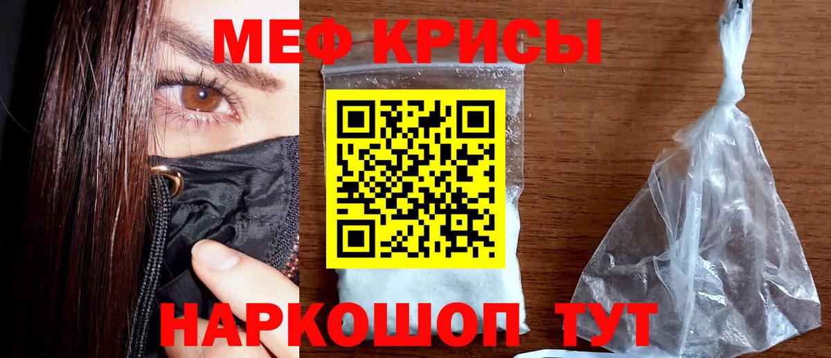 Меф мяу мяу кристаллы Буйнакск