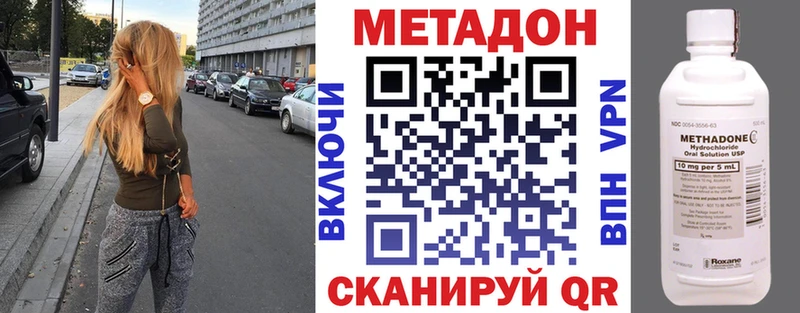 хочу наркоту  Буйнакск  МЕТАДОН кристалл 