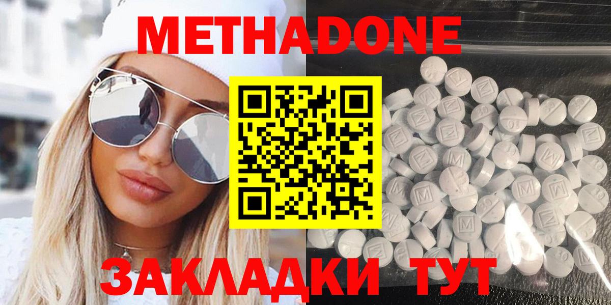 Метадон methadone  Метадон methadone  ОМГ ОМГ ONION  Вход с VPN  Буйнакск 