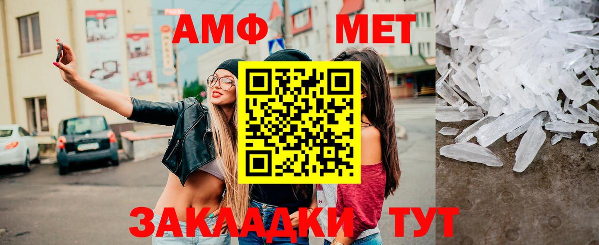 Первитин Декстрометамфетамин 99.9%  Первитин Декстрометамфетамин 99.9%  Вход с VPN  Буйнакск 