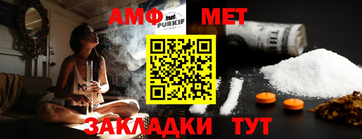 МЕТАМФЕТАМИН витя Буйнакск