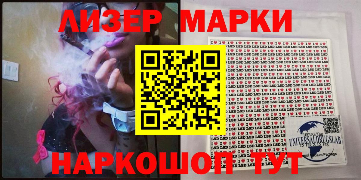 Марки 25I-NBOMe 1500мкг Буйнакск