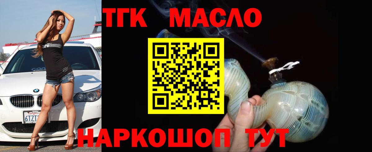 Дистиллят ТГК вейп Буйнакск