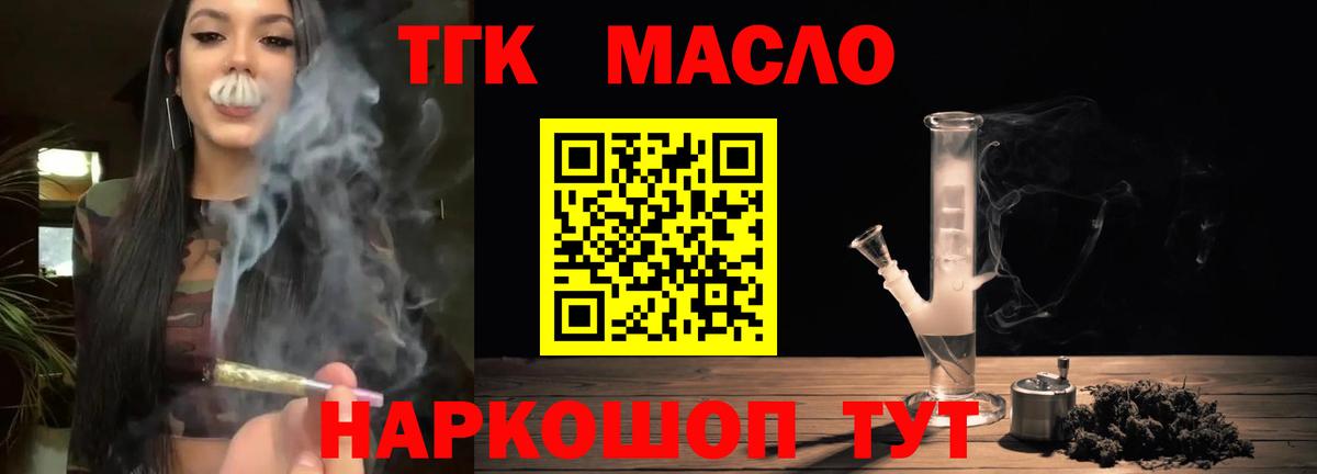 ТГК Wax  Буйнакск 